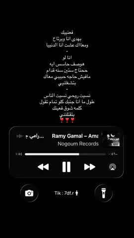 #رامي_جمال #libya🇱🇾 #fyp #foryou #fyppppppppppppppppppppppp 