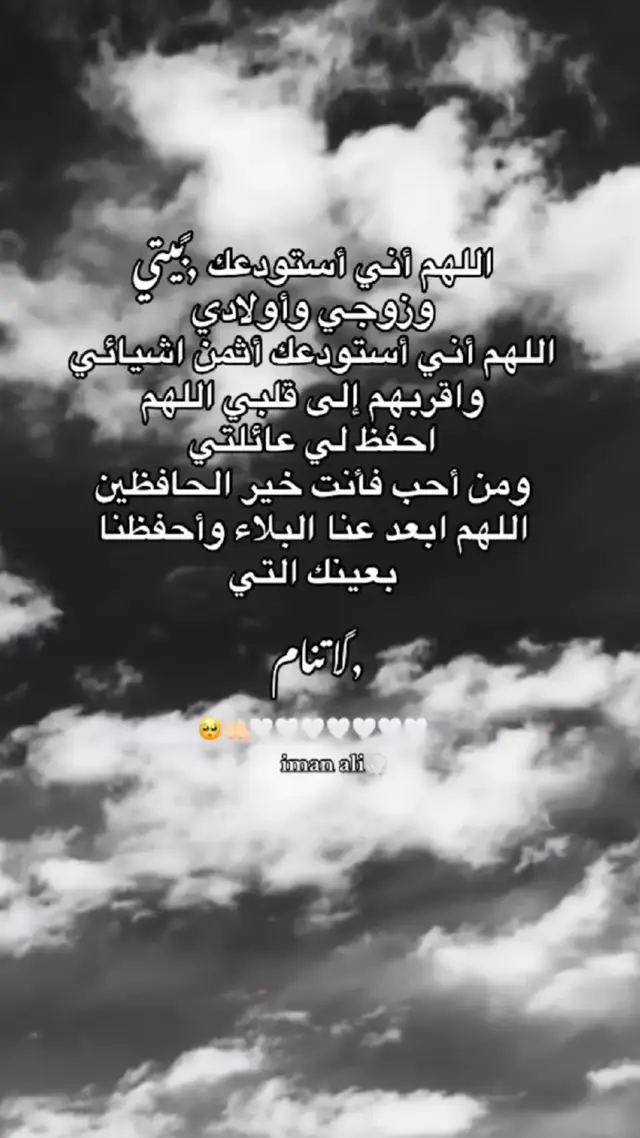 #اللهم امين#mani❤️👩‍❤️‍👨#♥️♥️♥️ 