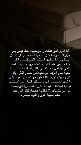 انا اسف ياروحي عطيني اخر فرصه#اكسبلور_تيك_توك #اكسبلور_فولو #الصينين_مالهم_حل😂😂 
