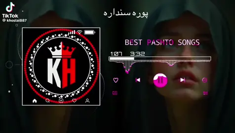 بل چیرته یی لیدای نشم کیرته پسی ویرتلی نشم کیرته پسی ویرتلی نشم  #foryou #foryoupage #growmyaccount #fyp #خوستوال💪❤️🇦🇫زنده_باد_افغانستان 