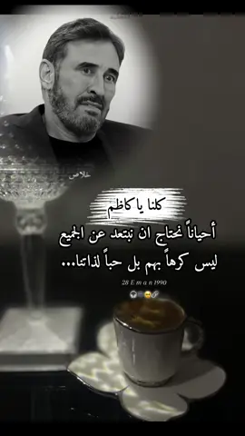 #كاظم_الساهر #💔🥀 