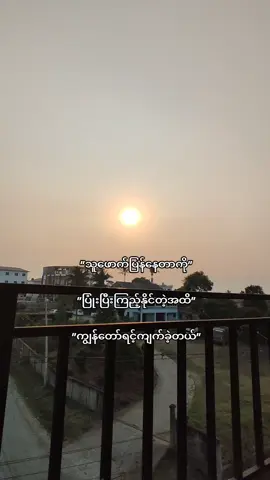 #ရင့်ကျက်ခဲ့ပီး😅💔 #fypシ゚ #fppppppppppppppppppp 