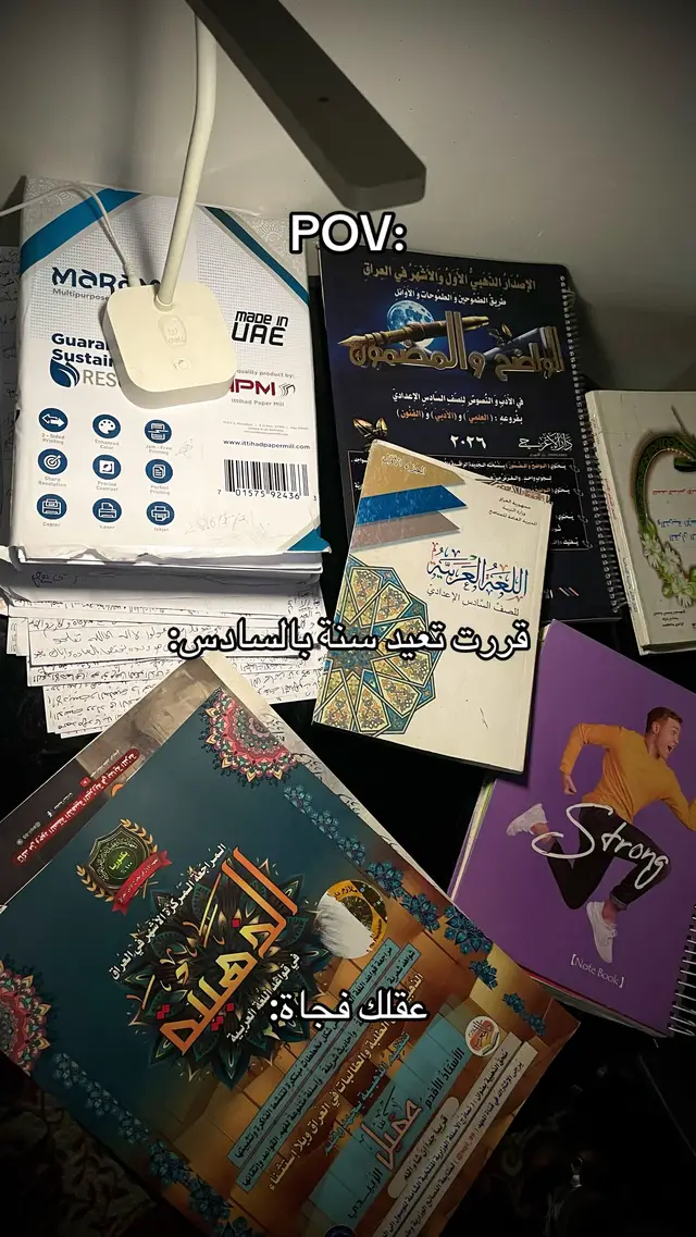 موجة تأجيل #viral #explore #السادس_الاعدادي #سادسيون #العربي 