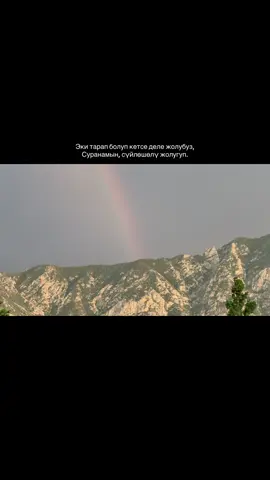 #кыргызстан🇰🇬 #кыргызскиепесни #рек