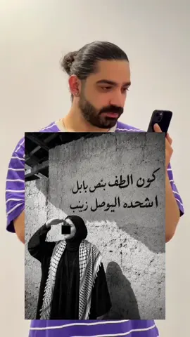 #capcut #capcutpioneer #capcutnow ‎* شرح طريقة عمل فلتر صور **كون الطف بمن النجف اشحده يوصل زينب** ‎* شرح طريقة عمل تأثير صورة **كون الطف بمن النجف اشحده يوصل زينب** ‎* شرح تعديل صور **كون الطف بمن النجف اشحده يوصل زينب** ‎* ترند صور **كون الطف بمن النجف اشحده يوصل زينب** ‎* شرح طريقة عمل ترند **كون الطف بمن النجف اشحده يوصل زينب** ‎* ترند **كون الطف بمن النجف اشحده يوصل زينب** ‎* طريقة تحويل الصورة إلى ستايل **كون الطف بمن النجف اشحده يوصل زينب** ‎* طريقة تحويل الصورة إلى نمط **كون الطف بمن النجف اشحده يوصل زينب** ‎* برومبت إنشاء صور ستايل **كون الطف بمن النجف اشحده يوصل زينب** ‎* طريقة إنشاء صور ستايل **كون الطف بمن النجف اشحده يوصل زينب** ‎* كيفية إنشاء صورة بتأثير **كون الطف بمن النجف اشحده يوصل زينب** ‎* شرح إنشاء صور ستايل **كون الطف بمن النجف اشحده يوصل زينب** باستخدام Gemini ‎* قالب Gemini لتأثير **كون الطف بمن النجف اشحده يوصل زينب** ‎* شرح إنشاء صور ستايل **كون الطف بمن النجف اشحده يوصل زينب** باستخدام فلاتر الذكاء الاصطناعي ‎* شرح كتابة برومبتات Gemini لصور ستايل **كون الطف بمن النجف اشحده يوصل زينب** ‎* شرح إنشاء تأثير صور ترند **كون الطف بمن النجف اشحده يوصل زينب** باستخدام ChatGPT