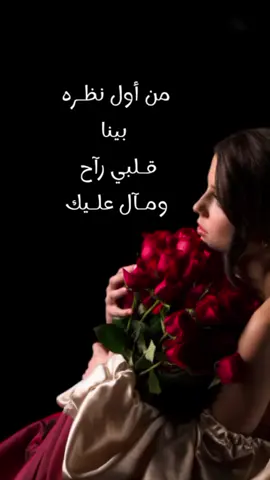 #من_أول_نظره_ بينا_ قلبي _رآح _ومال_عليك#الأغنيه كامله#جميع المقاطع في قناتي اليوتيوب والانستقرام# 7a.loom