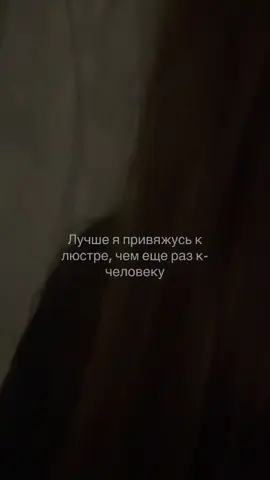 Плакать — это психофизиологическая реакция, при которой выделяется слезная жидкость из глаз, часто сопровождающаяся всхлипываниями, учащенным дыханием и изменением мимики. Это естественный механизм, помогающий снять эмоциональное напряжение, справиться со стрессом или выразить сильные чувства. #щп#репосты#грустно#плакать#любовь
