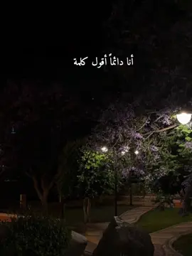 يارب دائما اعطيني على قد نيتي وسخر لي الاشخاص اللي يشبهون قلبي ❤️