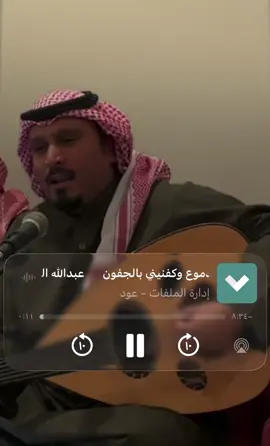 عبدالله العايض- يا عذابي #عود #شعبي #اغاني #حايلندا #عبدالله_العايض 