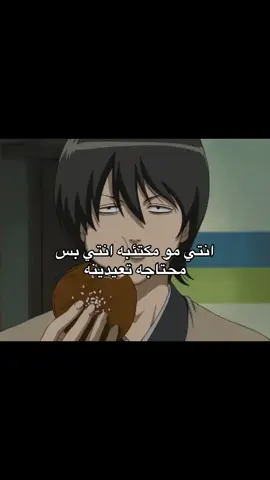 وحبذا لو كان اول موسمين #gintama #fyp #gintamafunnymoments 
