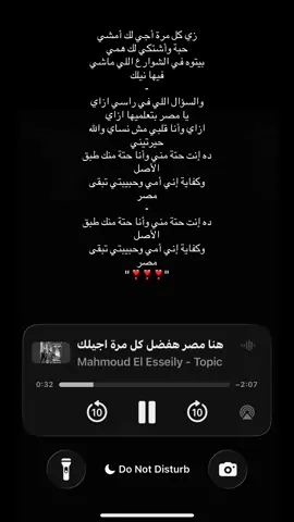 هنا مصر هفضل كل مرة اجيلك  #fyp #foryoupage #اغاني #worldcup 