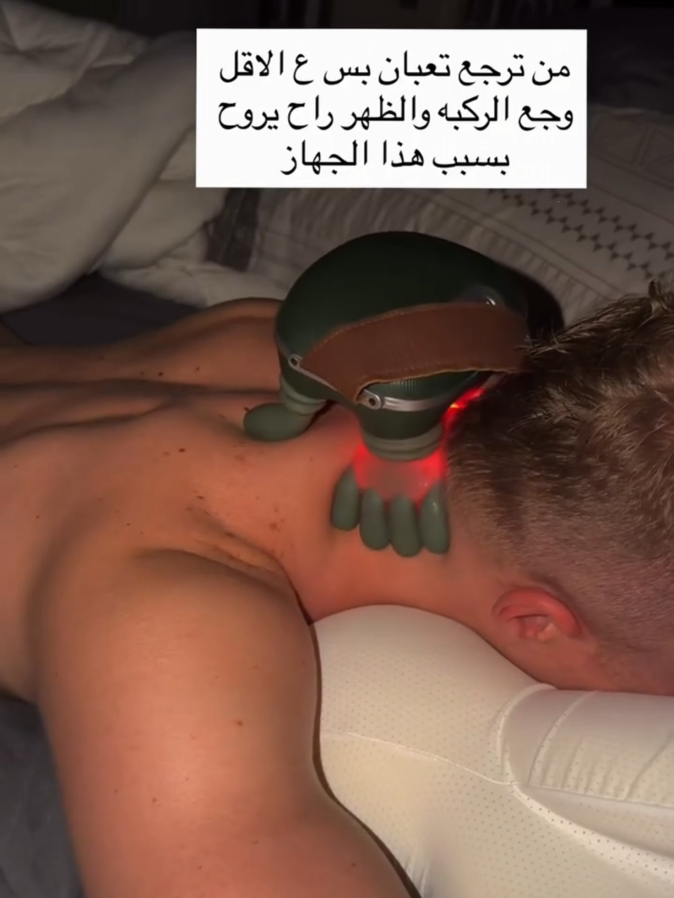 **جهاز تدليك الكتفين والرقبة الذكي (موديل FZ-831)** 💆‍♂️✨ راجع من الشغل تعبان وكتوفك مشدودة؟ كعدات المكتب الطويلة وتلزمة الموبايل يومية تتعب الرقبة وتخليك تدور على استرخاء حقيقي.. وفرنالك الحل الي يخليك ترتاح وتفك كل التشنجات بكل هدوء وانت كاعد بمكانك بالبيت تشرب چاي! 🍵😌 هذا الجهاز صممناه حتى يوفرلك تجربة تدليك مريحة وسهلة بأي وقت تحتاجه، وهاي تفاصيله: 🔸 **تدليك يجنن:** يشتغل بطريقة العجن كأنما إيدين حقيقية دا تدلكك وتفك التشنج. 👐 🔸 **حرارة مريحة:** بي خاصية الضغط الحراري (التدفئة) حتى يرخي العضلات التعبانة أسرع. 🔥 🔸 **مريح للبشرة:** مصنوع من مواد ناعمة وصديقة للبشرة حتى ما يضوجك أبد. ☁️ 🔸 **خفيف وعملي:** تصميمه خفيف كلش وسهل الحمل، تكدر تاخذه وياك وتستخدمه بأي مكان. 🎒 🔸 **استخدام ولا أسهل:** تشغيله كلش بسيط بدكمة وحدة بس، وبيها مؤشر إضاءة واضح. 🔘 🔸 **رفيقك يومية:** مثالي ومناسب جداً للاستخدام المنزلي اليومي بدون أي تعقيد. 🏡 **المواصفات التقنية للجهاز:** ⚙️  * **جهد الإدخال:** 5 فولت (5V).  * **القدرة:** 10 واط (10W).  * **البطارية:** قوية وتدوم وياك بسعة 2000mAh. 🔋  * **الوزن الصافي:** 760 غرام (خفيف وما يثقل على رقبتك). ⚖️  * **الوزن الإجمالي:** 1100 غرام. لا تخلي التعب يسيطر على يومك، انطي لرقبتك وكتوفك الراحة الي تستحقها! 👇 #جهاز_مساج  #مساج_الرقبة  #راحة_نفسية  #هوم_ماركت  #هوم_ماركت_العراق 