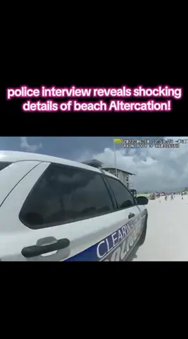 police interview reveals shocking details of beach Altercation! #tiktokteamplzzzunfreezmyacoount🥺🥺 #tiktokteamplzzzunfreezmyacoount🥺🥺 #PoliceEncounter #CaughtOnCamera #viralvideo #BodycamFootage 