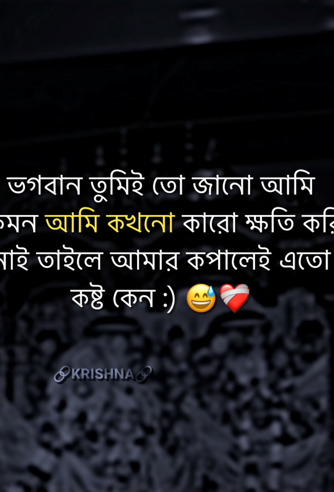 ভগবান তাও আমার কপাল এমন কেন ❤️‍🩹 #সনাতনী_ক্যাপশন_ভিডিও💝🦚 #হরে_কৃষ্ণ_হরে_কৃষ্ণ #সনাতনধর্ম #unfrezzmyaccount #foryoupage 