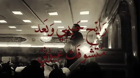 وبعد مشوفك عيوني #باسم_الكربلائي #kevin 
