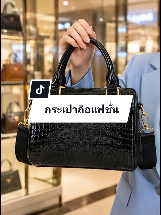 #fyp #รีวิวกระเป๋า #กระเป๋าแฟชั่น #กระเป๋าถือผู้หญิง #กระเป๋าถือ 