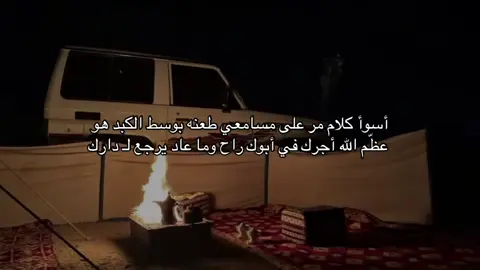 #هواجيس #فقيدي_اشتقت_ٳليك 