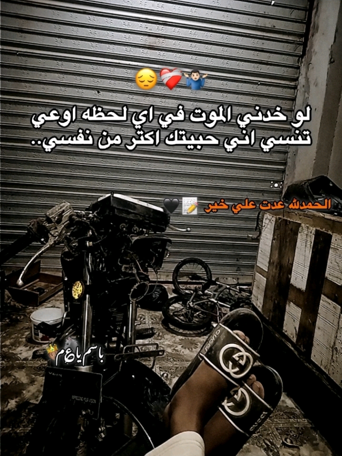 😔❤️‍🩹. #مجرد________ذووووووق🎶🎵💞 #تصويري_احترافي_الاجواء👌🏻🕊😴 #fyp #تصويري #باسم_ياعم 