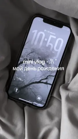 ૮ ྀིᴗ͈ . ᴗ͈ ྀིა #тихийвлог #влог #деньрождения #реки 
