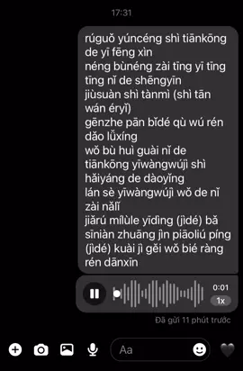 Đảo không người (無人之島) - Nhậm Nhiên | cover #liorelz #xuhuong #fyp #covernhactrung #douyin 