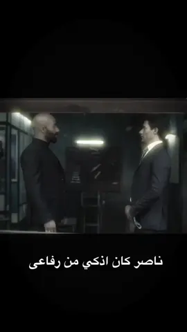 #رفاعي_الدسوقي #اسلامكابونجا #اغاني#ناصرالدسوقي_من_مسلسل_الأسطوره #حالات_واتس ناصر كان اذكي من رفاعى 😎🔥