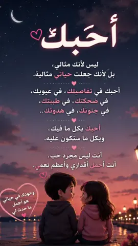 وعد الموت احبك واخر عمري#ترند #اكسبلوfyp #حب_بلا_حدود #شوق#foryoupage 
