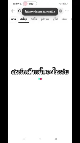 #Aisเน็ตกากจริง #Aisดีจริง #AISเน็ตดีจริง 