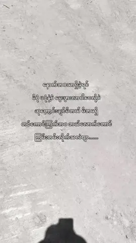 ဘဝ