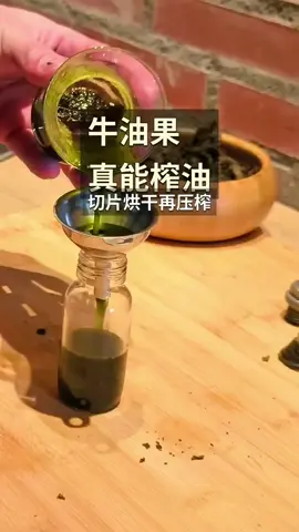 烘乾法 #健康 #DIY #酪梨 #科普 #上热门 