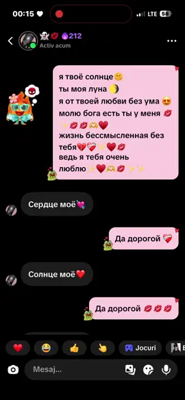 #foryou #трендысподругой #переписка #ятвоесолнцетымоялуна🌞🌚@👻💋 