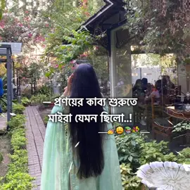 — প্রণয়ের অমল কাব্য শুরুতে মাইরা যেমন ছিলো.! 🌷🤲📚💐 #উপন্যাস_জগত #fupppppppppp #উপন্যাস_প্রেমী🌸 #_প্রণয়ের_অমল_কাব্য#_ইরফান_নেওয়াজ 