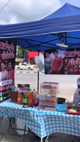 ร้านเปิดแล้วค้า #หม่าล่าบังไข่ดำ   ข้างเซเว่น ซอย 10 ควนกาหลง @บังไข่ดำ @บังไข่ดำ🫶🏻ติ๋วติ่งแตด 