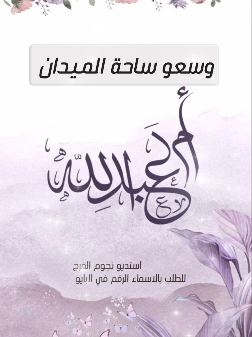 شيله ام العروس ام عبدالله 2026 | اقبلت صفو الصفين  #السعوديه_الكويت_قطر #ام_العروس_مدح_ام_عبدالله #اكسبلورexplore  #استديو_نجوم_الفرح 