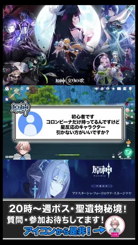 コロンビーナしかいない場合はイネファ？オデット優先？フリンズ？ #原神 #GenshinImpact #ゲーム登竜門 