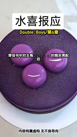 书旗小说App搜索：水喜报应 #小说 #原神 #拯救书荒 