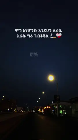 #ethiopian_tik_tok🇪🇹🇪🇹🇪🇹 #viral_video 