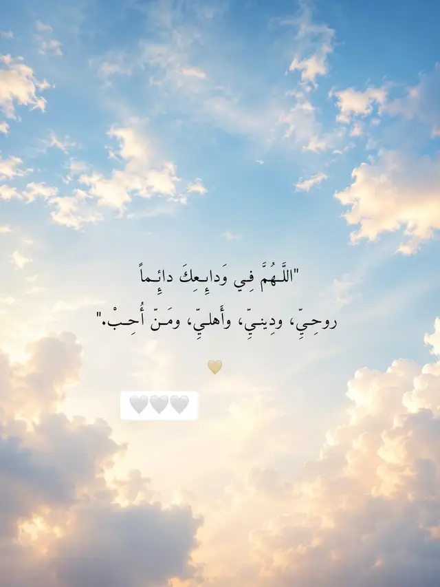 #اللهم في واديعك نفسي واهلي ومن احب#يوم الجمعه#صباحكم #اكسبلورexplore_اكيبلور_explore 