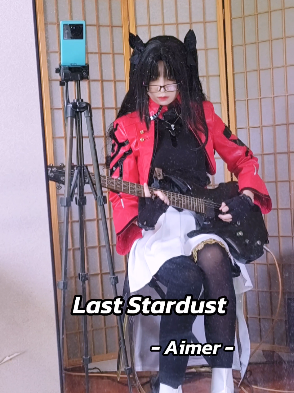 Last Stardust 😱 เสื้อโคตรร้อน 😩🔥 #laststardust #aimer #tohsakarin #fatestaynight #HonkaiStarRail 