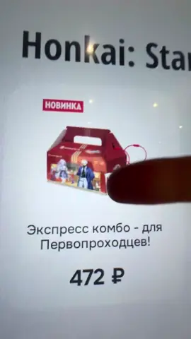 тг канал: фреш бар  #fyp #hsr #HonkaiStarRail #ростикс 