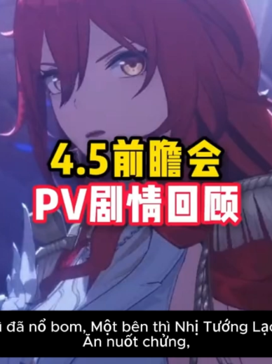Chưa đến 4.5 mà tôi đã thấy có biến rồi anh em ! #hsrcreators #HonkaiStarRail #rizzshu