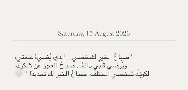 #صباح_الخير #حب #foryou #explor #صباحكم_أحلى_صباح 