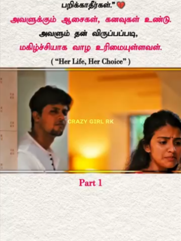 “A Woman Deserves Freedom”💔😔#tamil #sad #viral #short #😍😍😍😍
