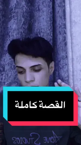 شخص ارعب سجون العراق القصة كاملة  @الحجي أبو نسر 💔  #كاشعه #fyp 