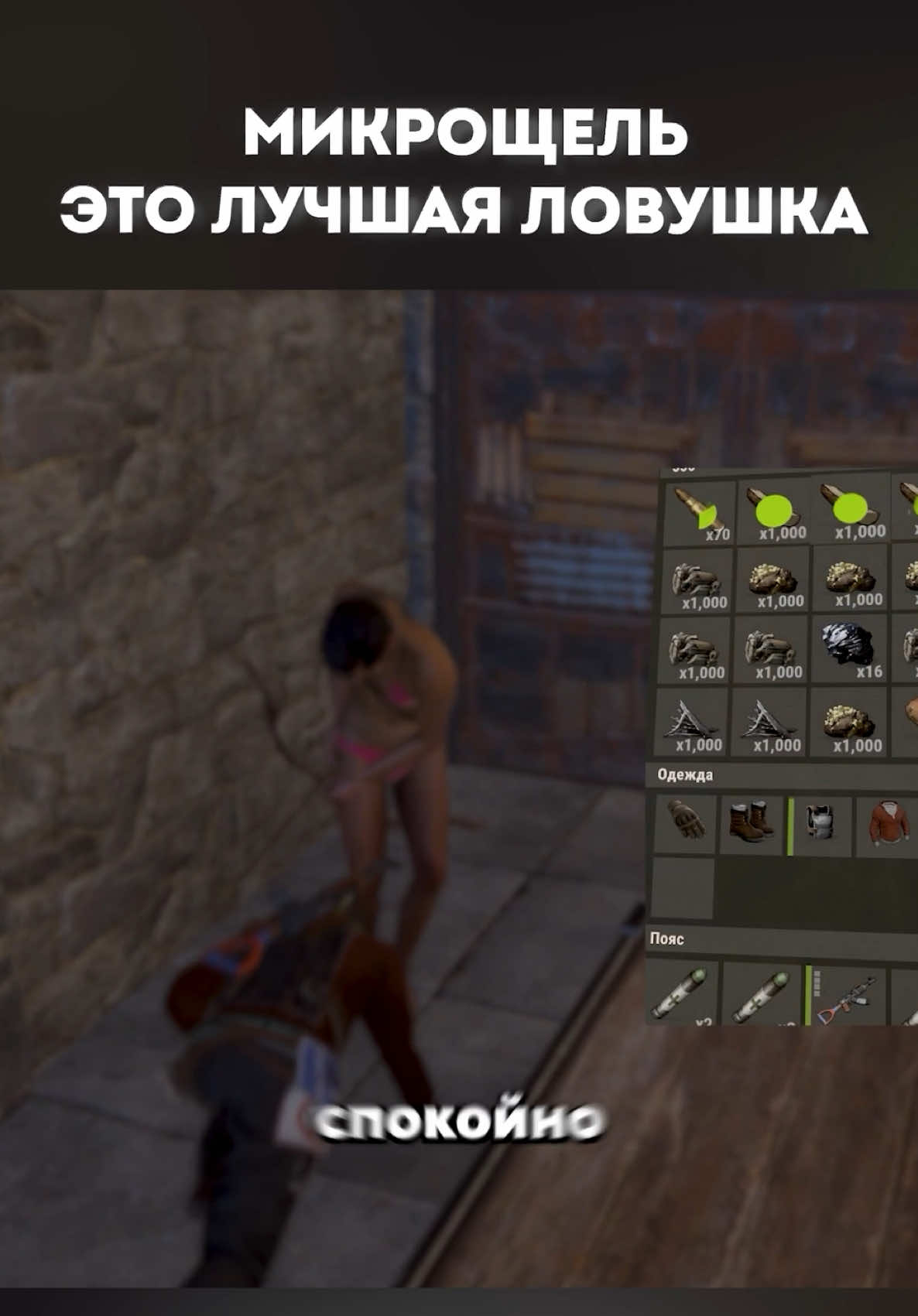 лучшая ловушка в раст? #раст #rust #шатзи #rustgame #rusttok 