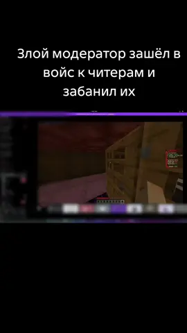 тгк: w1nter4ik | tt.funtime.su #рекомендации #funtime #майнкрафт #Minecraft #capcut 