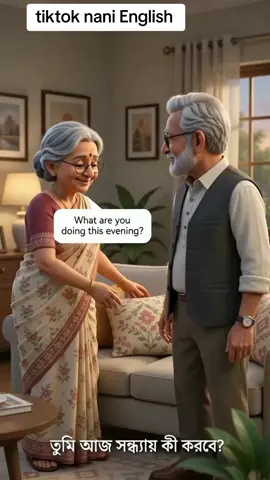 Their simple routine is your English lesson.🌸☺️ 🤔Granny asked Grandpa about his evening plan..They went for a walk👴👵,had some tea☕,and also planned to watch a movie together📺! 😍☺️ #LearnEnglish #SpokenEnglish #EnglishConversation #EnglishPhrases #DailyEnglish 