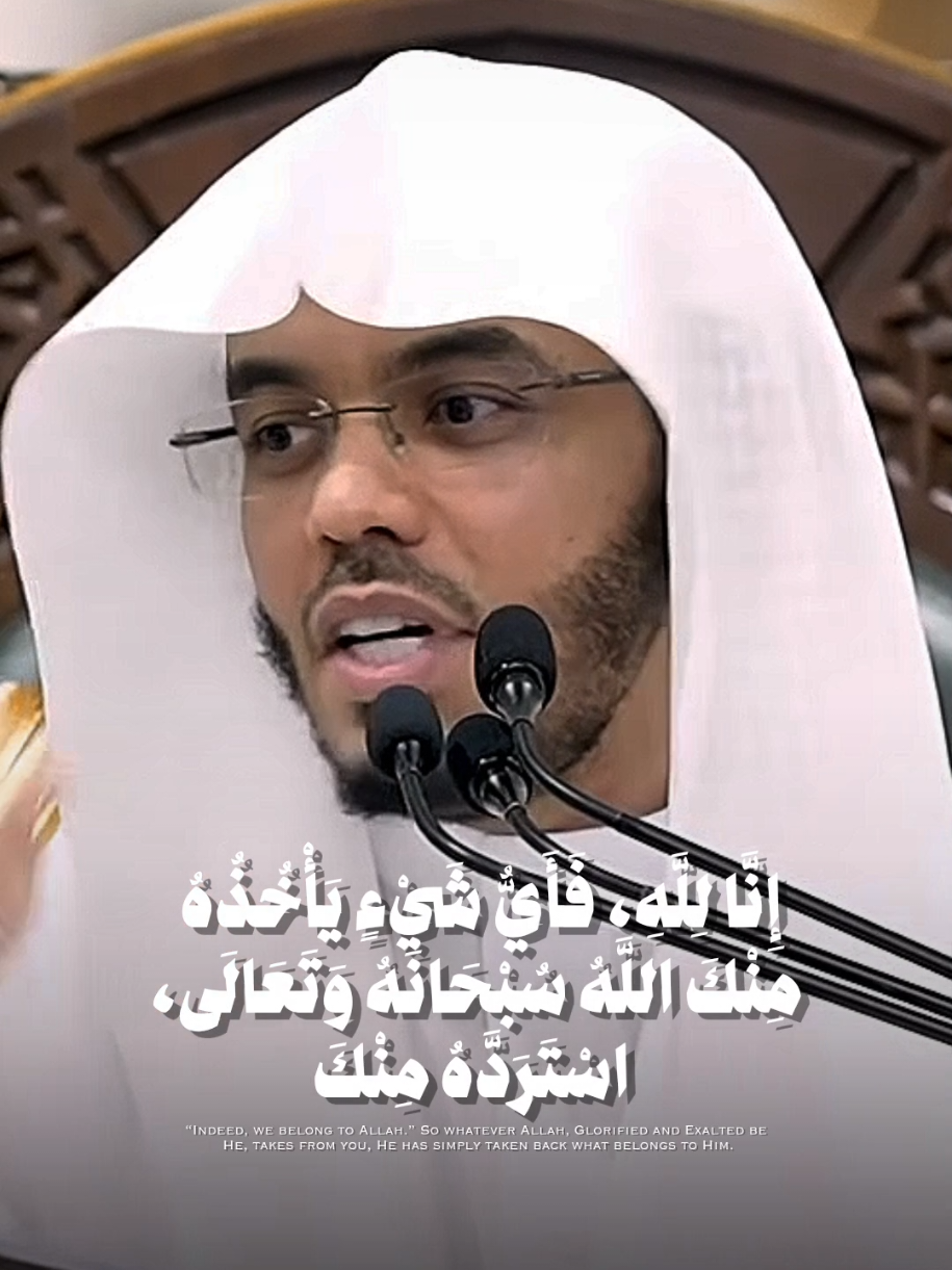 ﴿موعظة﴾🌷دائماً قول إنا لله وإنا إليه راجعون 🤍 محاضرة الشيخ ياسر الدوسري  #islam #quran #ياسر_الدوسري #موعظة 