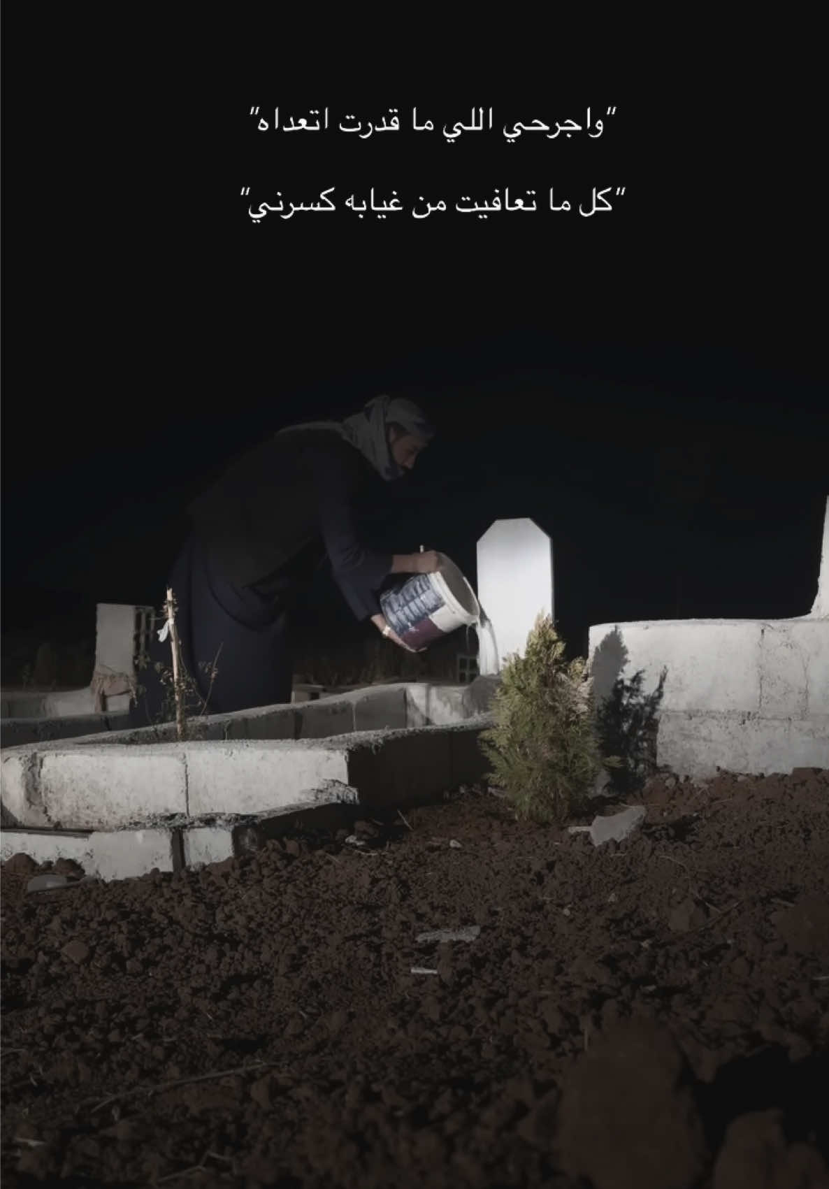 والله ما هَدّ عزومي إلا غياب رجلاً ،يسوى بعيني جميع الخلق والناسِ