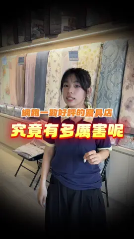 ✨網路超多好評的寢具店 就在這裡！👀 外面看到喜歡的寢具 來 #藍貓寢具 只要市價一半就能輕鬆入手💰 歡迎到 #藍貓寢具 北、中、南 實體門市親自摸、親自看 材質、顏色一次確認 不怕與圖片有色差 喜歡再買回家🛏️ 加入官方LINE✨：https://lin.ee/W8JOojR 官網立即購✨：https://www.bluecat-lh.com/ 📌實體門市地址： 📍南部地區 🏠台南萬年店-台南市南區萬年五街353號 📞電話:06-2628012(營業時間10:00-19:00) 📍中部地區 🏠台中烏日店-台中市烏日區三榮北路110號 📞電話:04-23370099(營業時間11:00-20:00) 📍北部地區 🏠苗栗頭份店-苗栗縣頭份市中華路1180號 📞電話:03-7670170(營業時間10:00-21:00) 🏠新竹竹北店-新竹縣竹北市博愛街139號 📞電話:03-5527820 多款高CP寢具等你挑❤️❤️❤️ ── 工廠直營加工製造，省掉了運輸、店面費用等成本 才能讓大家享受到這種超級優惠😍 趕快進賣場下單吧🛒 ── 官網/蝦皮/臉書/IG 搜尋🔍 『藍貓BlueCat家居生活館』 #藍貓寢具 #藍貓門市 #枕頭  
