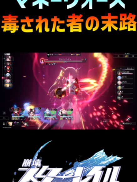 【スタレ】マネウォに毒されすぎるとこうなる #崩壊スターレイル #マネーウォーズ #遠坂凛  #honkaistarrail #shorts